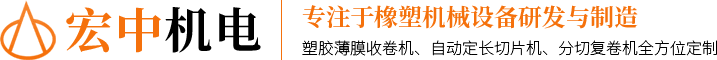 江阴宏中机电有限公司